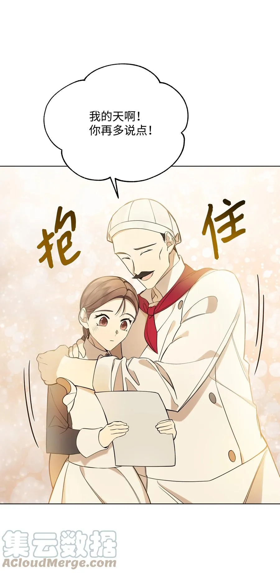 29 凯特显身手 第49页