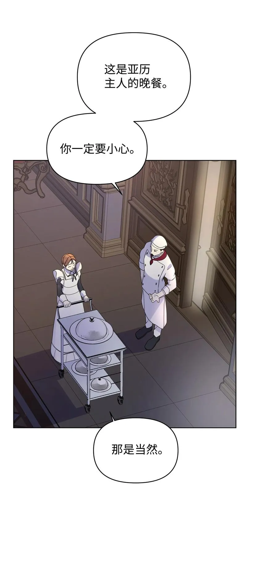29 凯特显身手 第53页