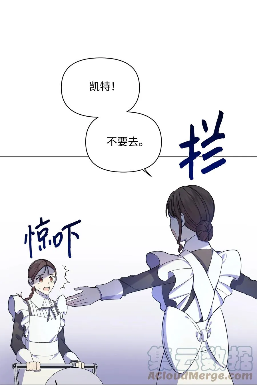 29 凯特显身手 第55页