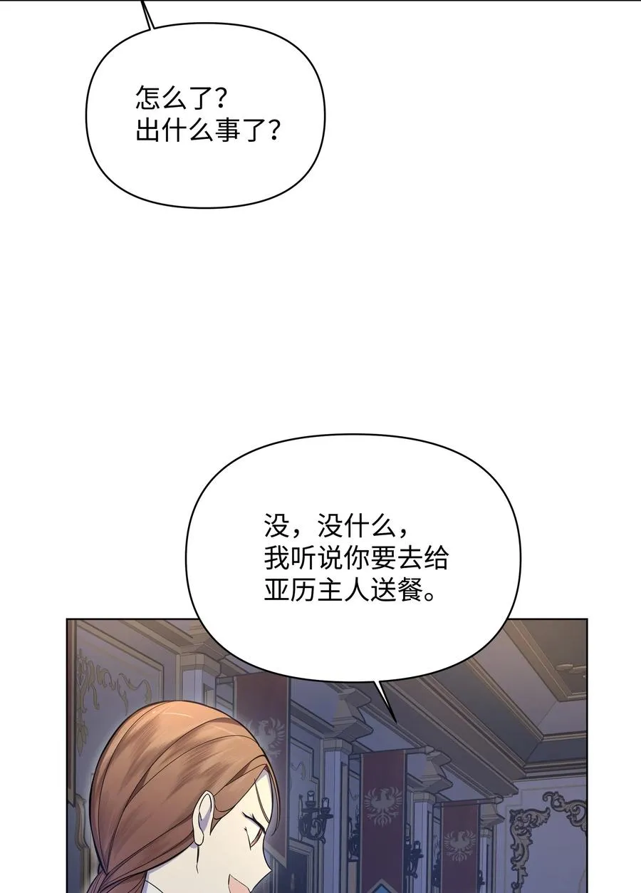 29 凯特显身手 第56页
