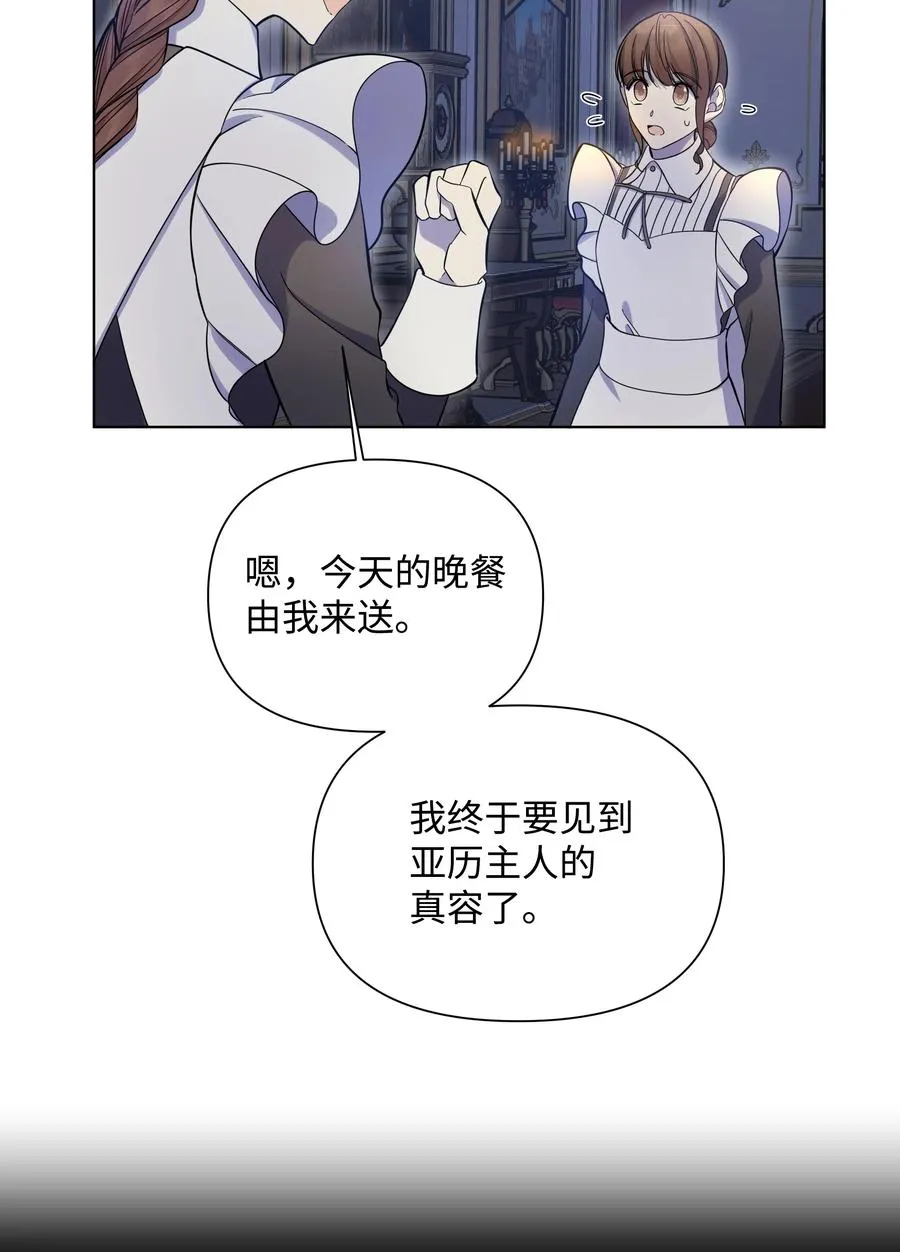 29 凯特显身手 第57页