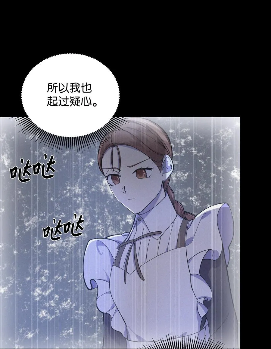 29 凯特显身手 第60页