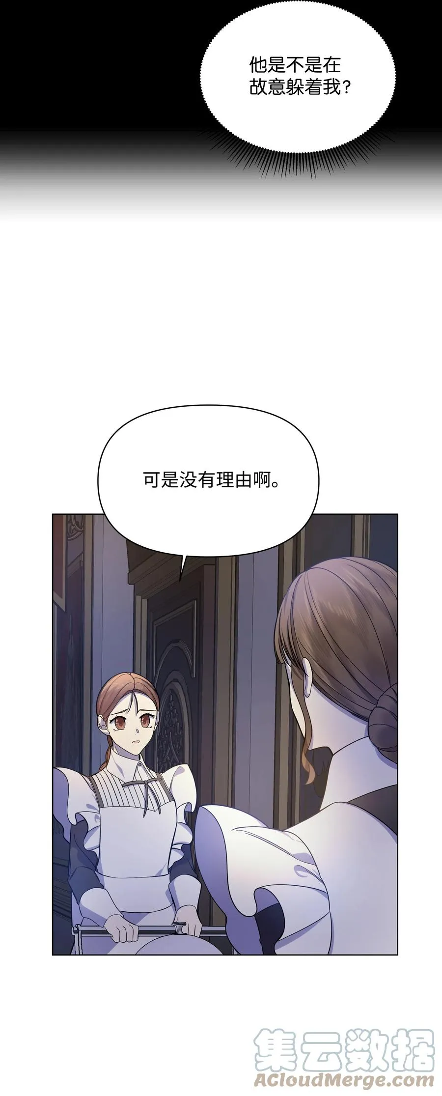 29 凯特显身手 第61页