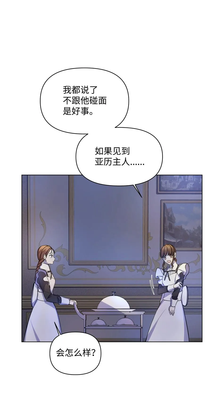 29 凯特显身手 第62页