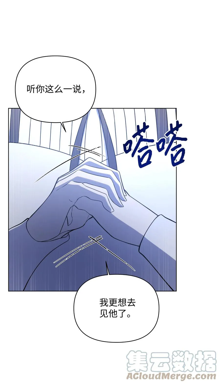 29 凯特显身手 第64页