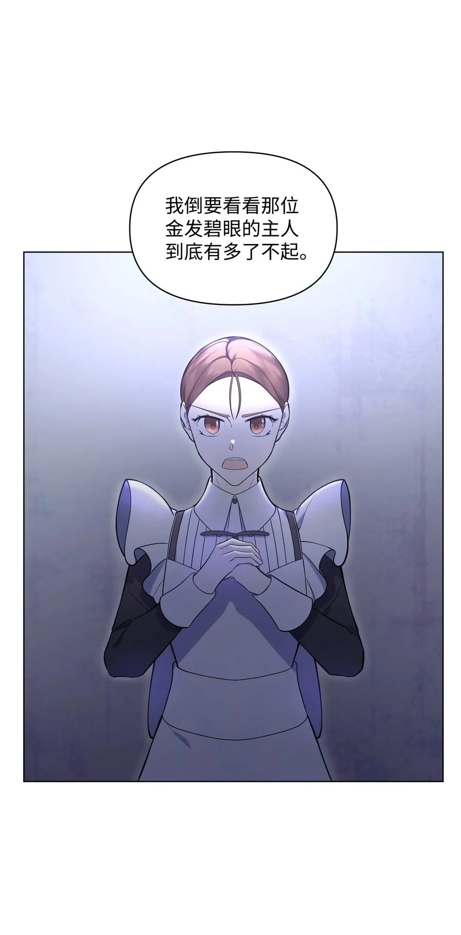 29 凯特显身手 第65页
