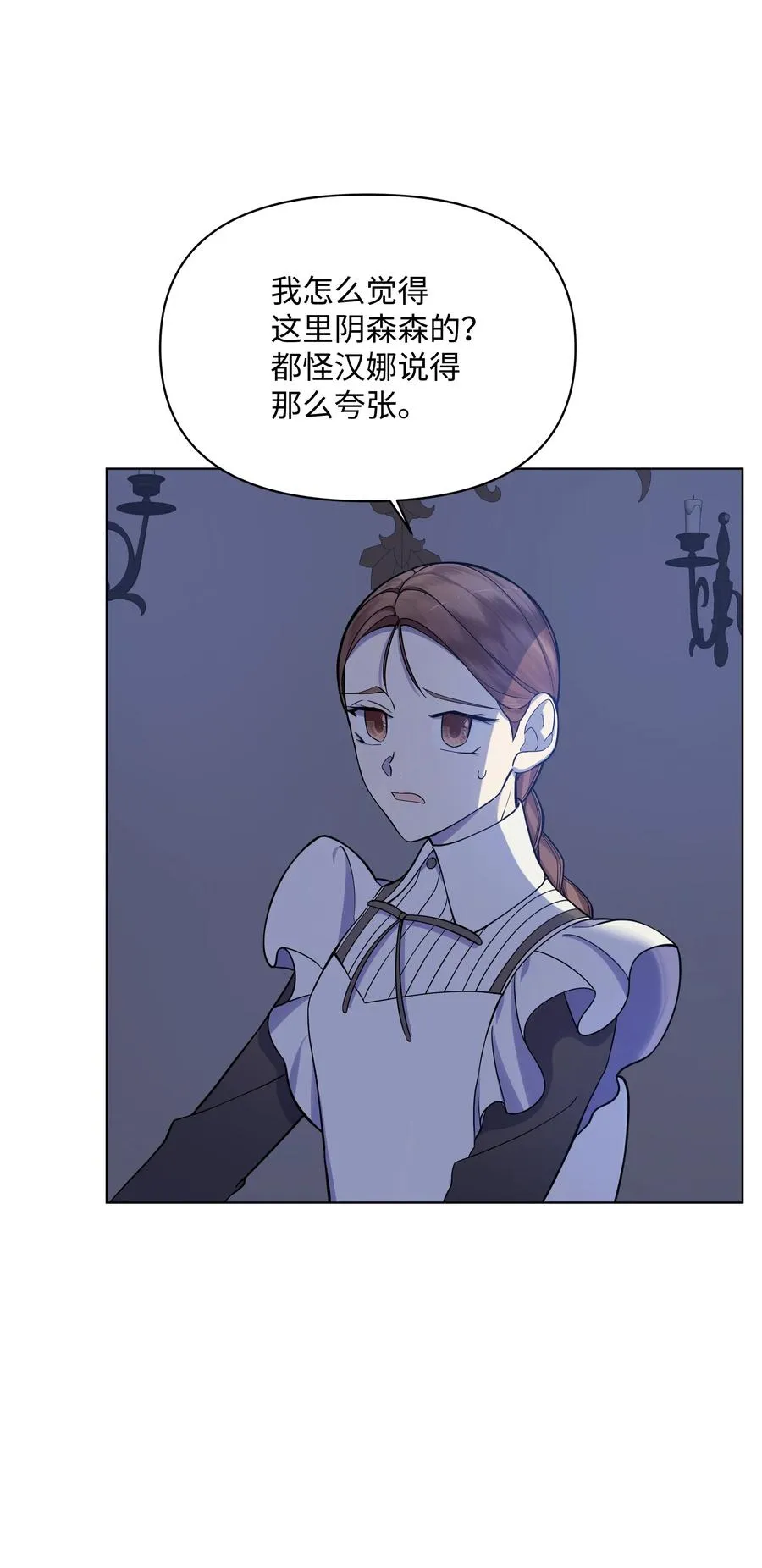 29 凯特显身手 第68页
