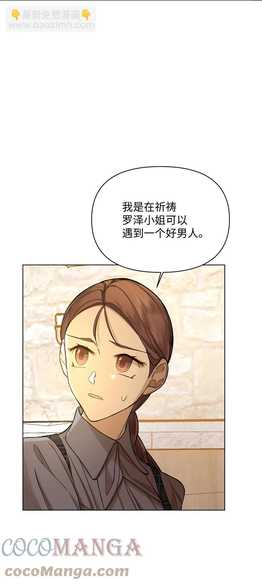 28 凯特的选择 第4页