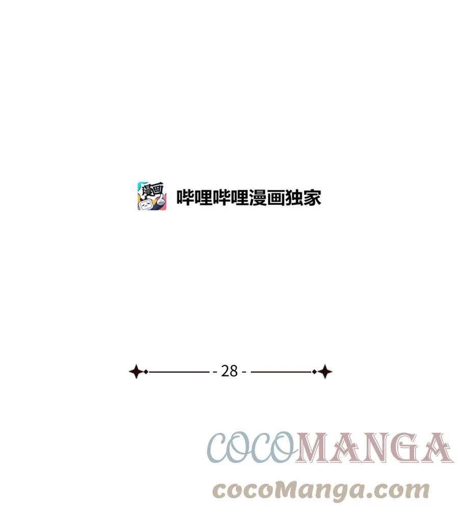 28 凯特的选择 第7页