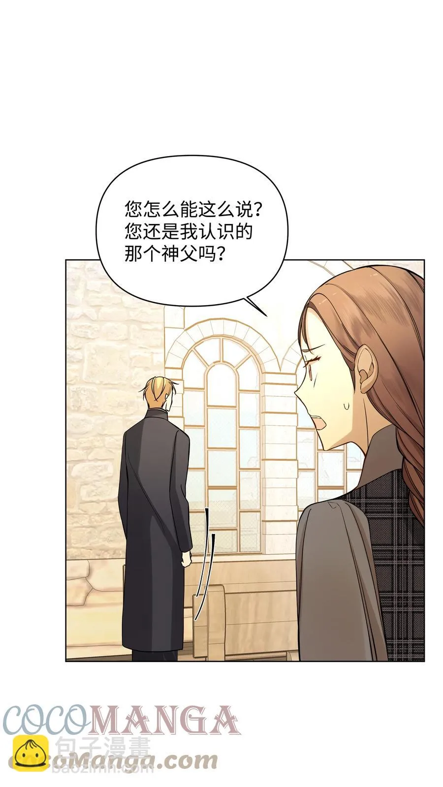 28 凯特的选择 第10页