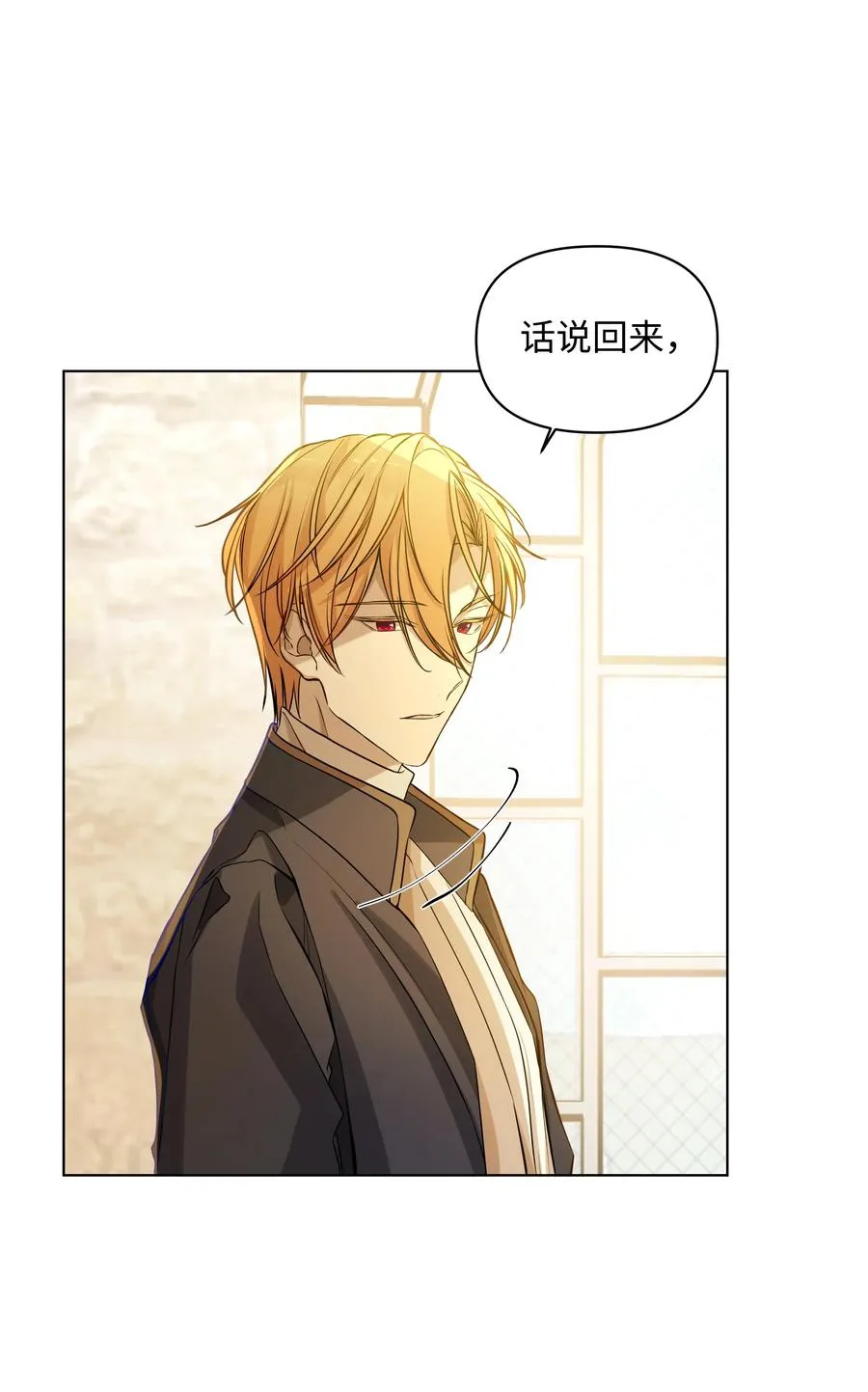 28 凯特的选择 第11页