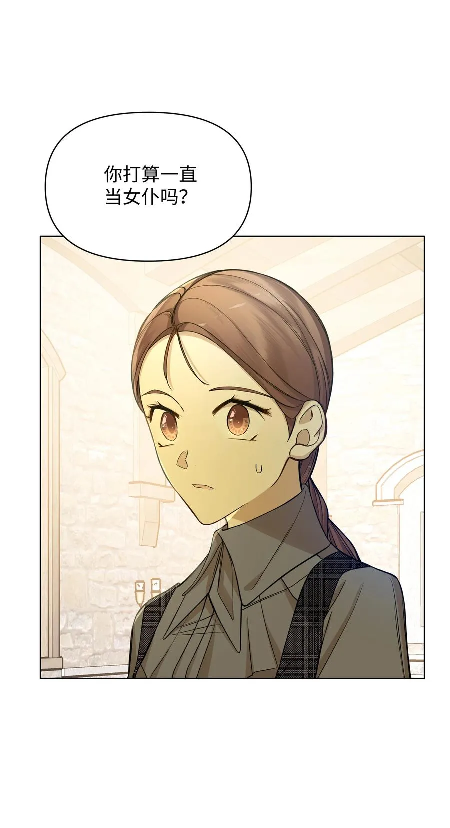 28 凯特的选择 第12页