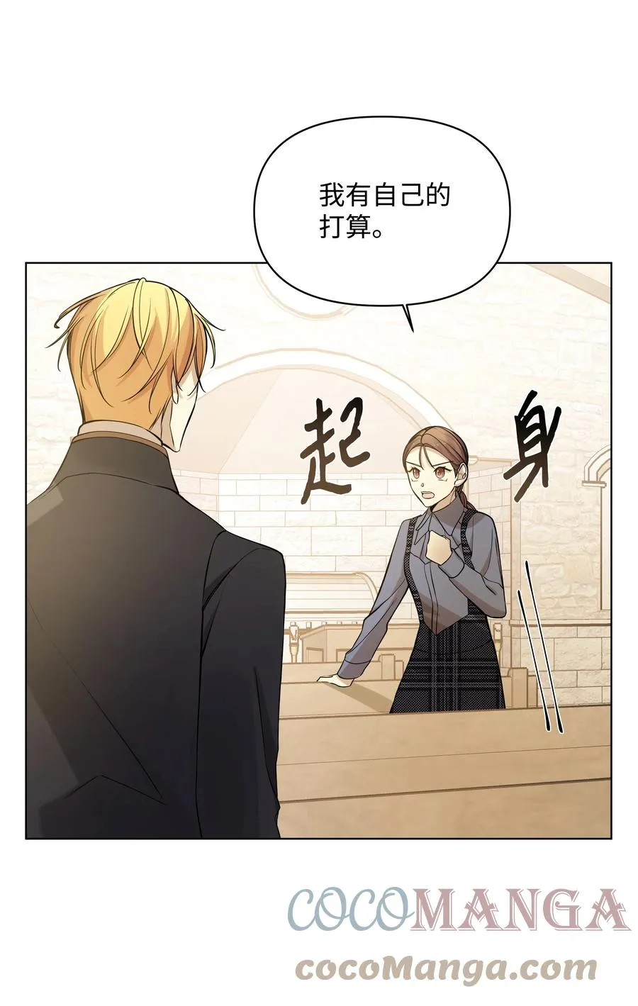 28 凯特的选择 第13页
