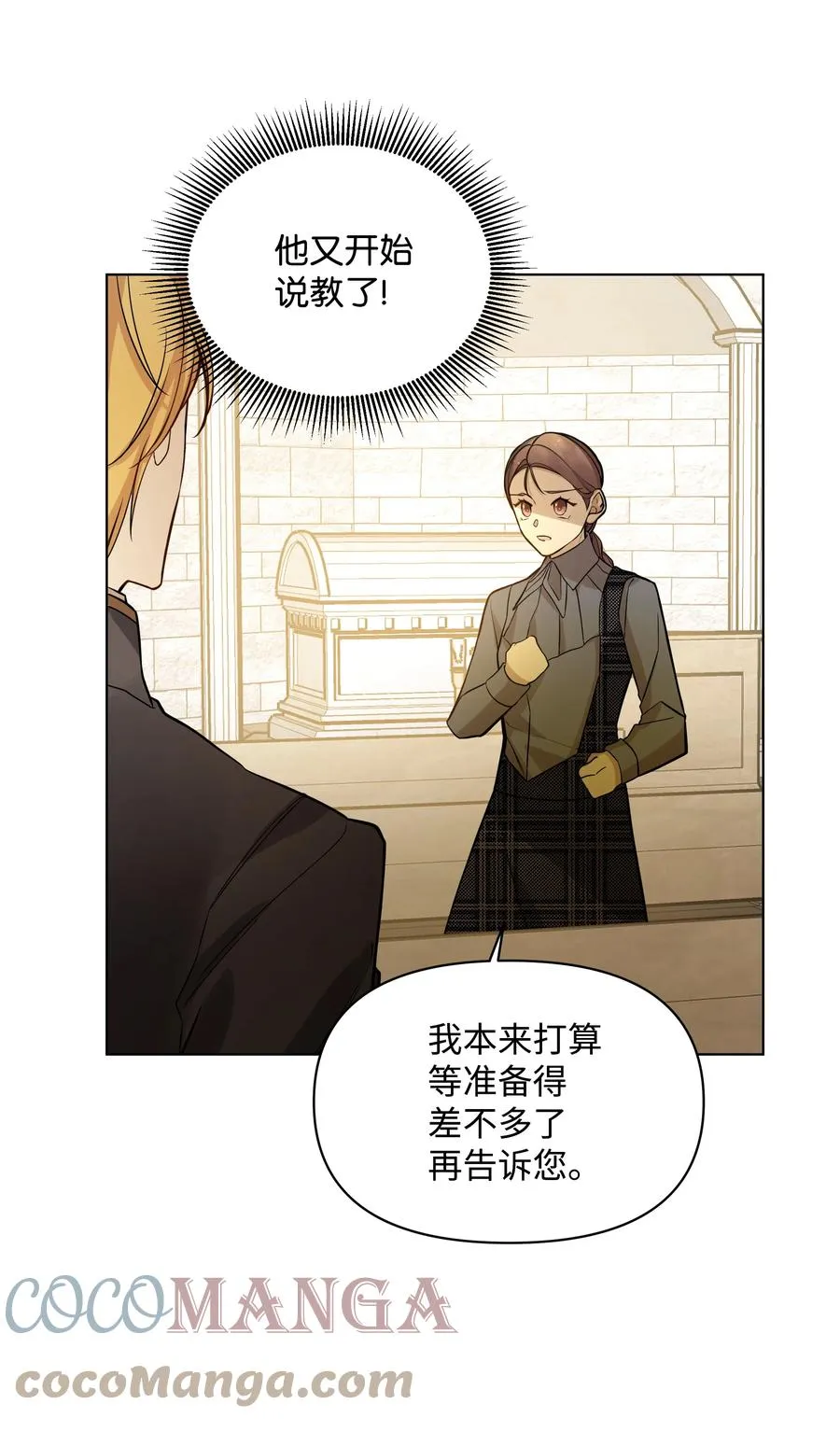 28 凯特的选择 第16页