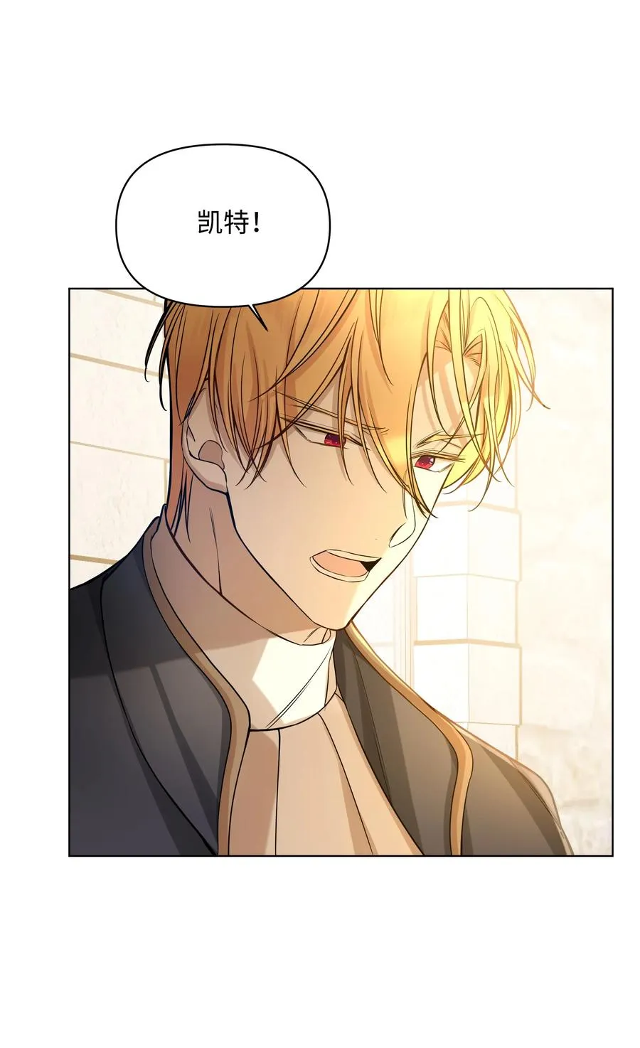 28 凯特的选择 第17页