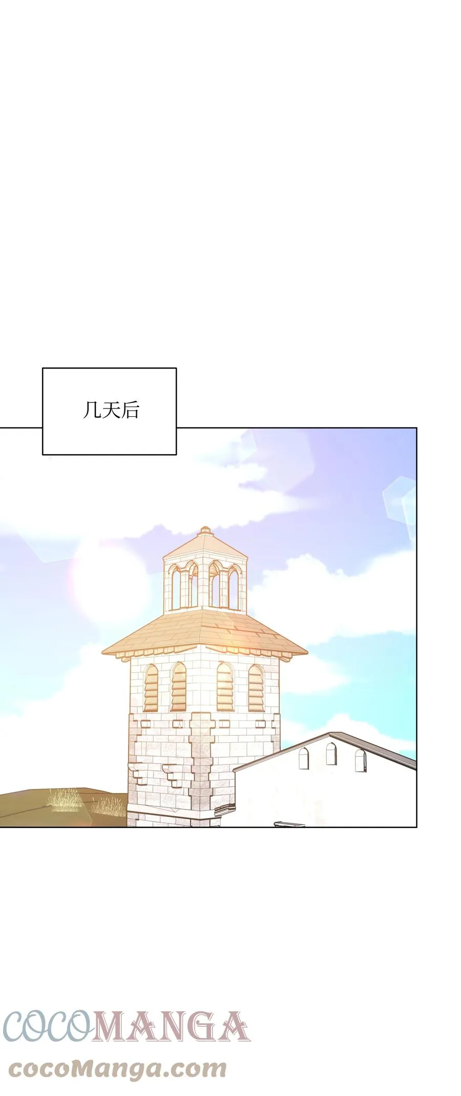 28 凯特的选择 第22页