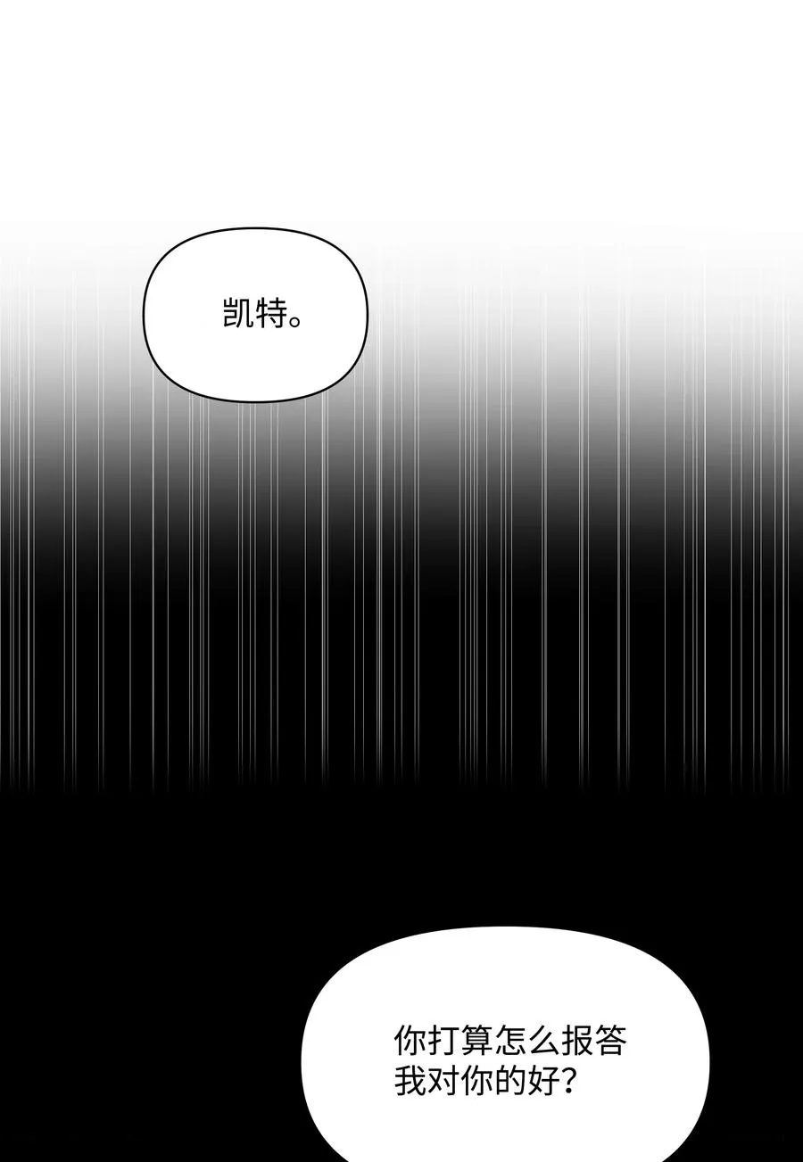 28 凯特的选择 第27页