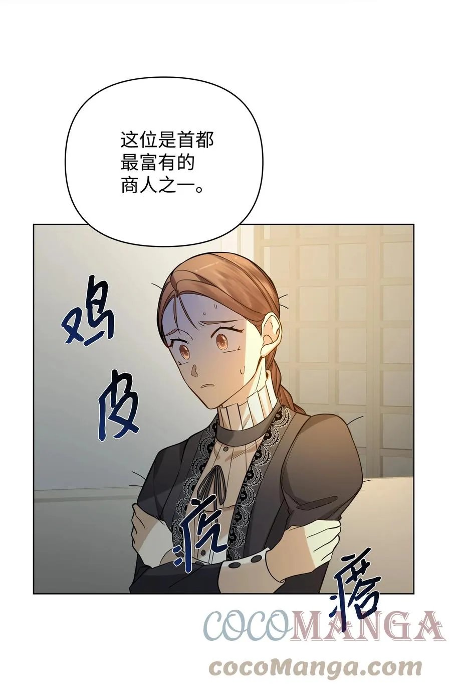 28 凯特的选择 第31页