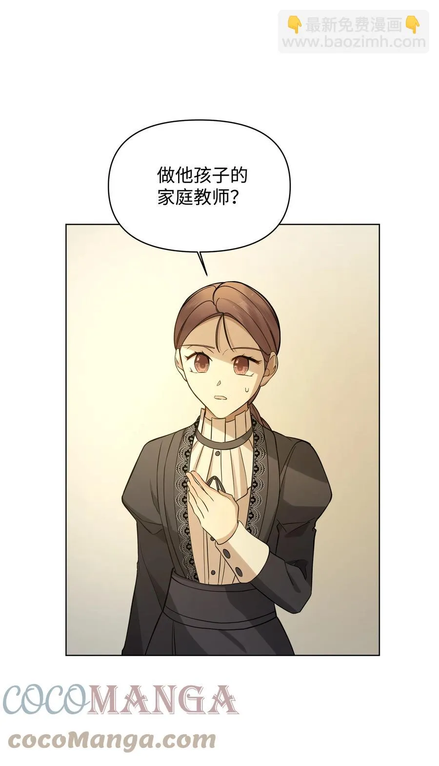 28 凯特的选择 第40页