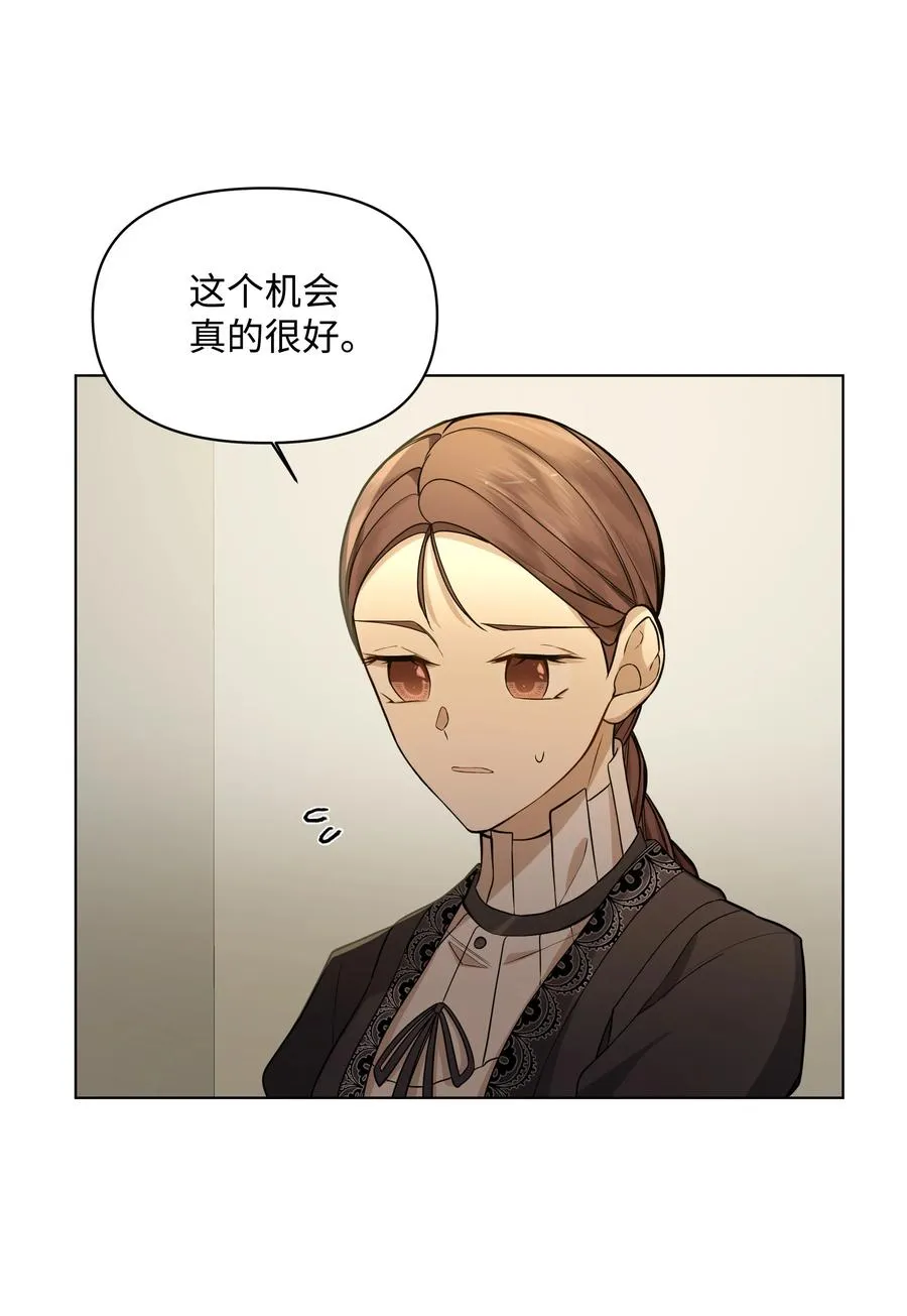 28 凯特的选择 第44页