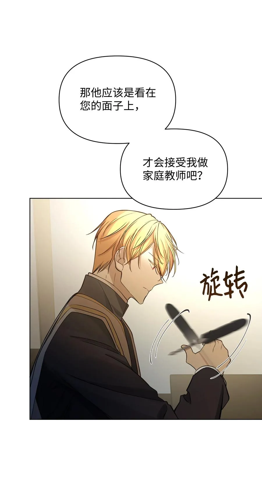 28 凯特的选择 第47页