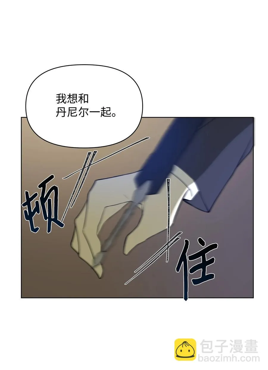 28 凯特的选择 第50页