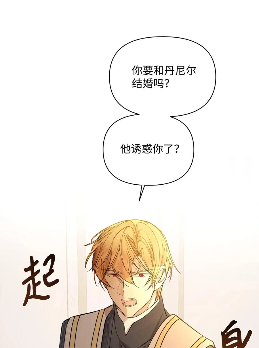 28 凯特的选择 第51页