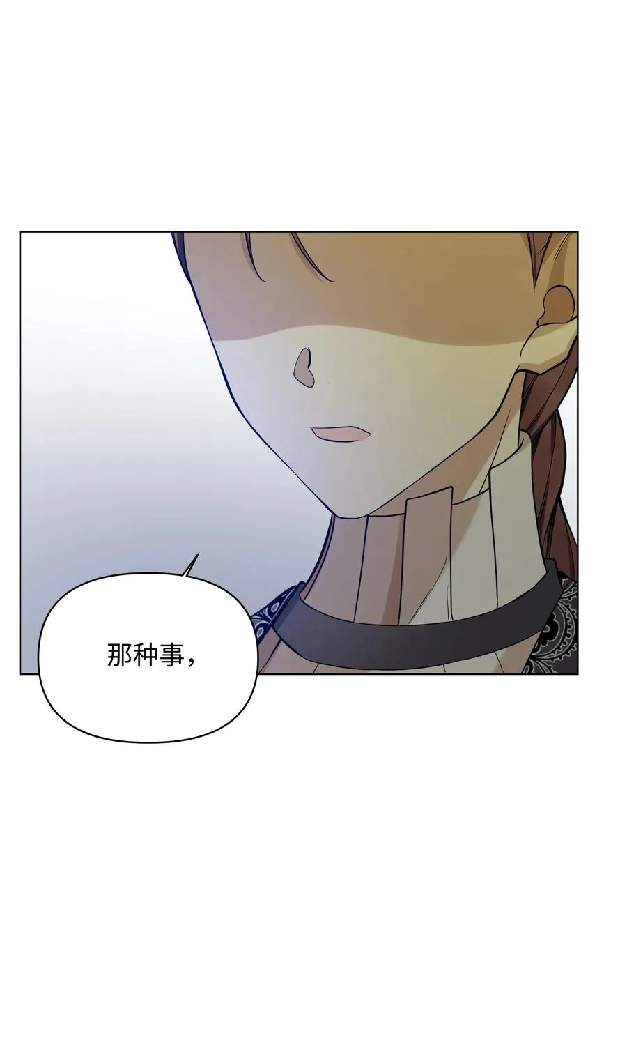 28 凯特的选择 第66页