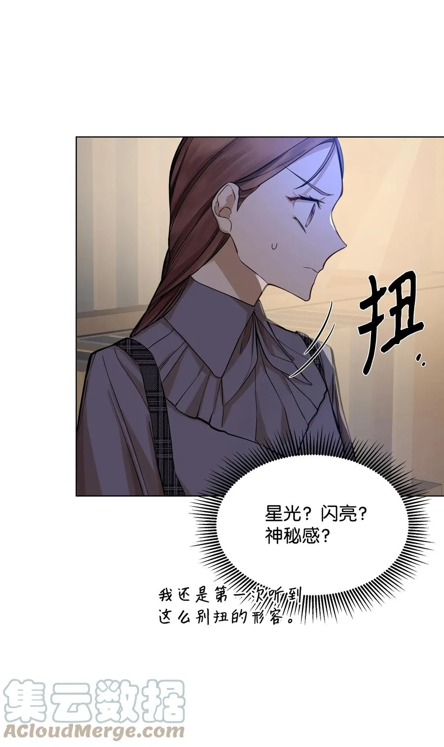 27 书店主人的刁难 第7页