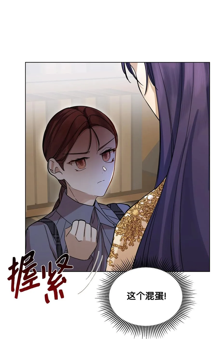27 书店主人的刁难 第11页