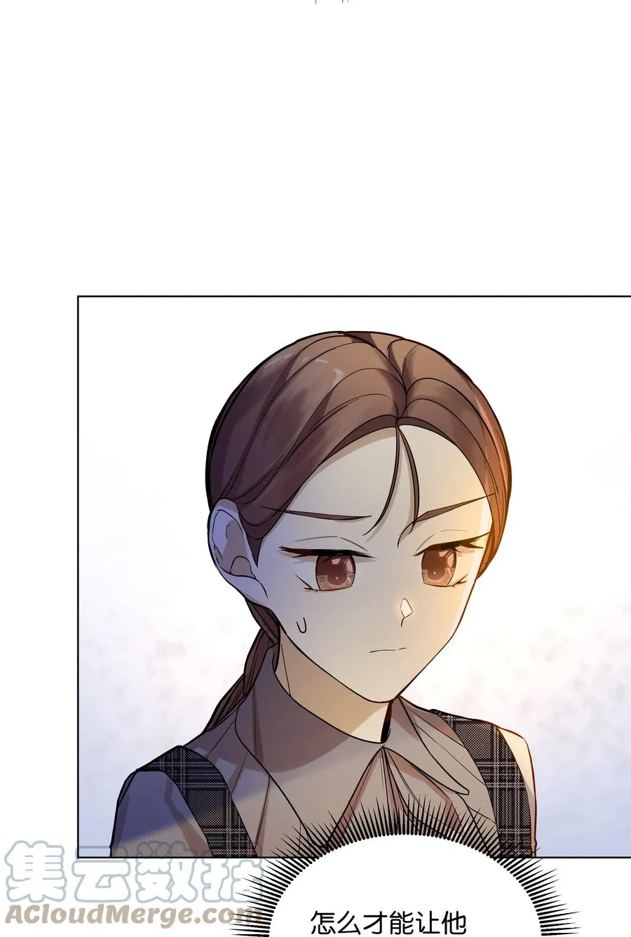 27 书店主人的刁难 第13页