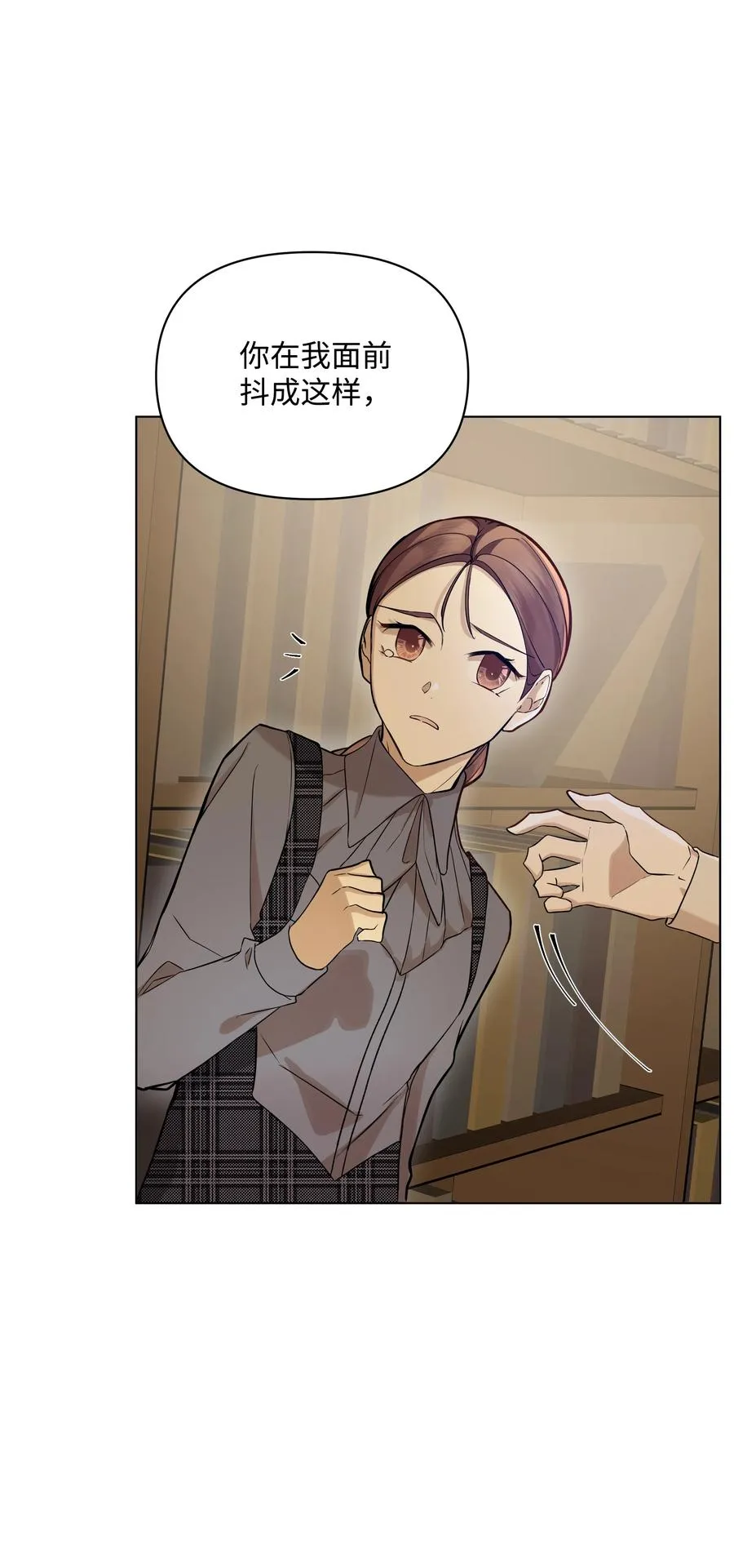 27 书店主人的刁难 第20页