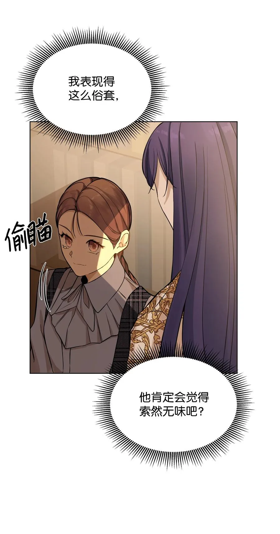 27 书店主人的刁难 第21页