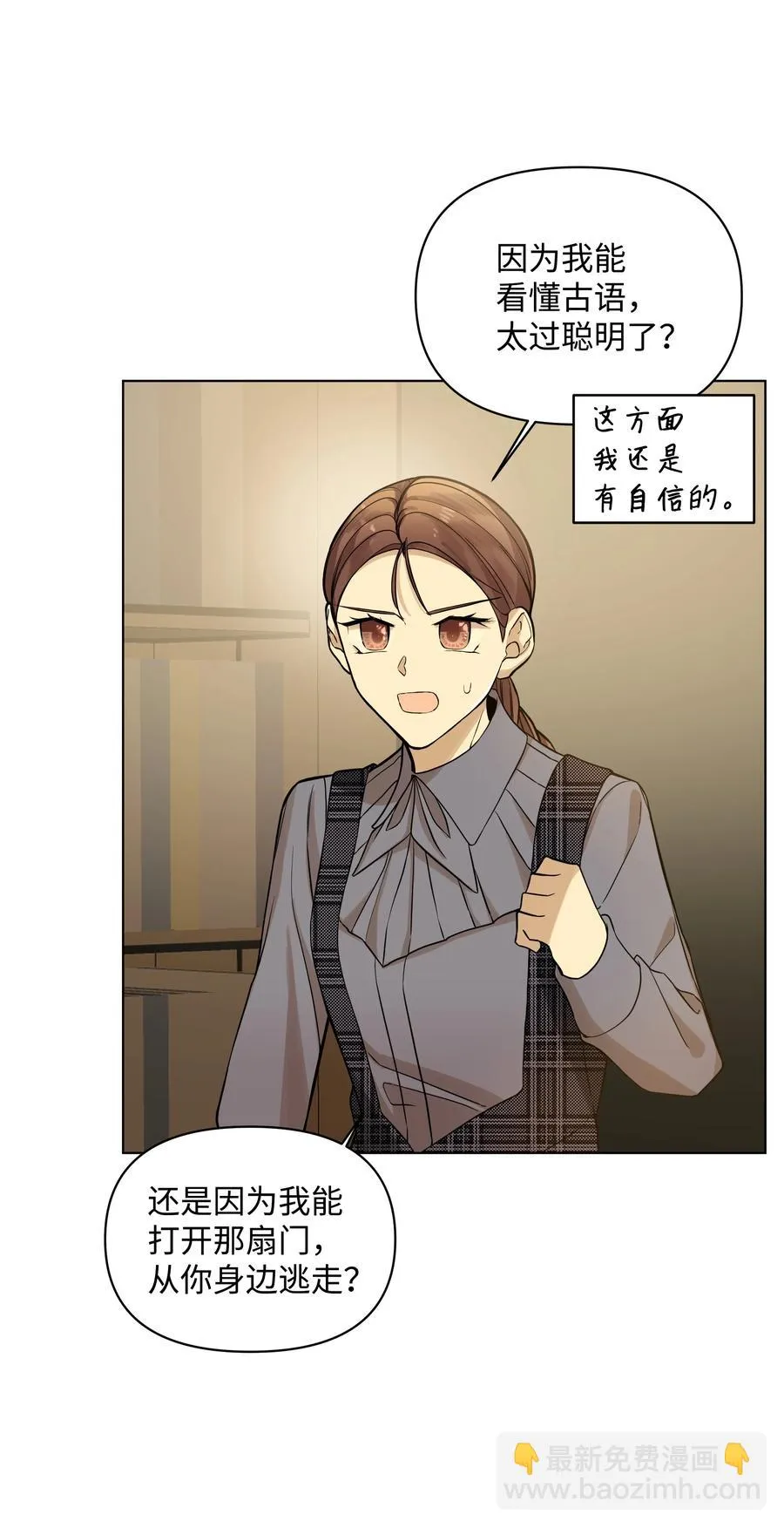 27 书店主人的刁难 第27页