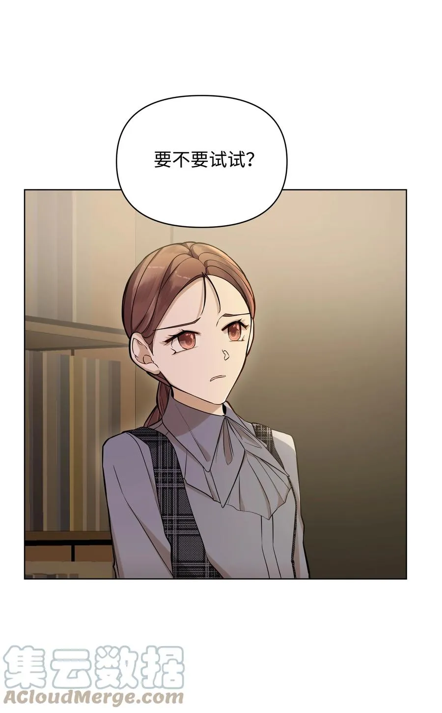 27 书店主人的刁难 第34页