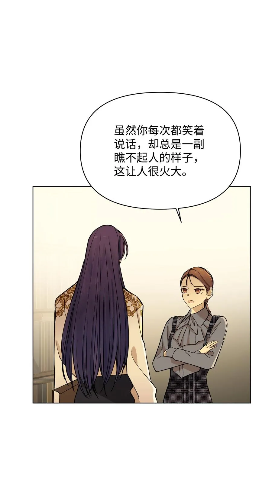 27 书店主人的刁难 第42页