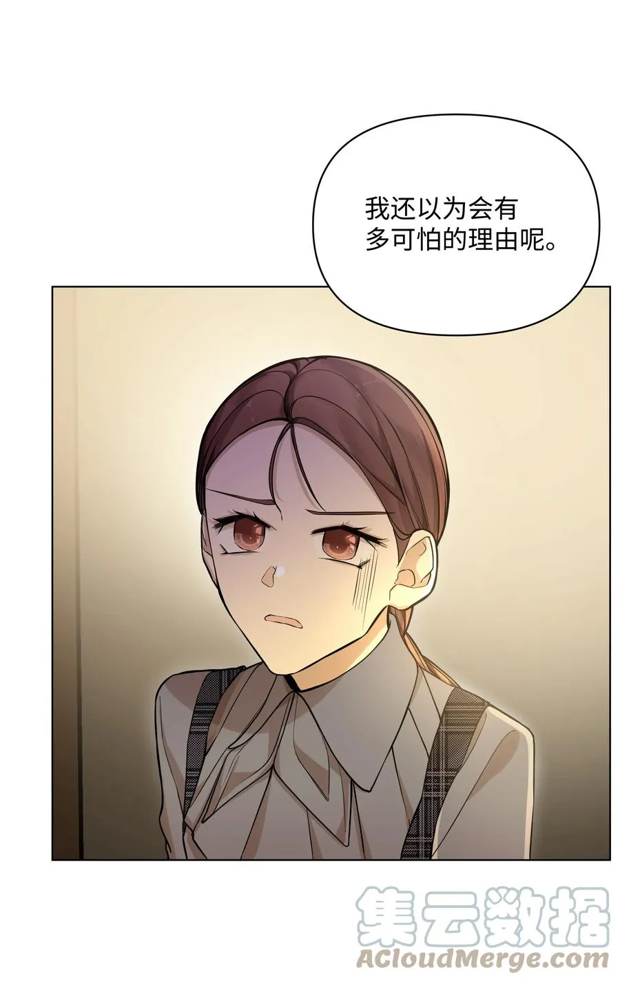 27 书店主人的刁难 第46页