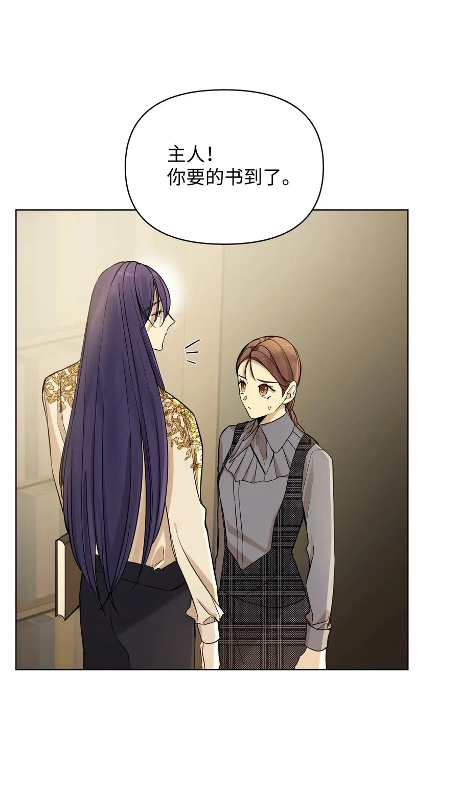 27 书店主人的刁难 第47页