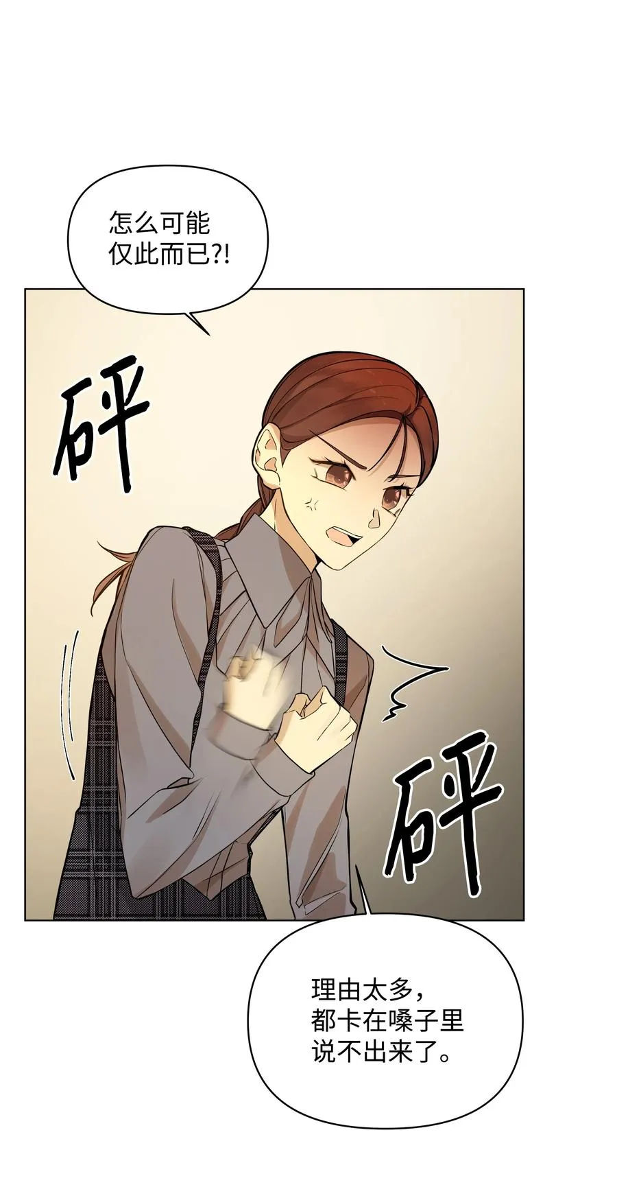 27 书店主人的刁难 第50页