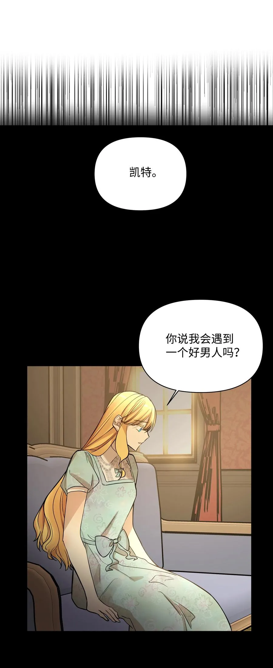 27 书店主人的刁难 第60页