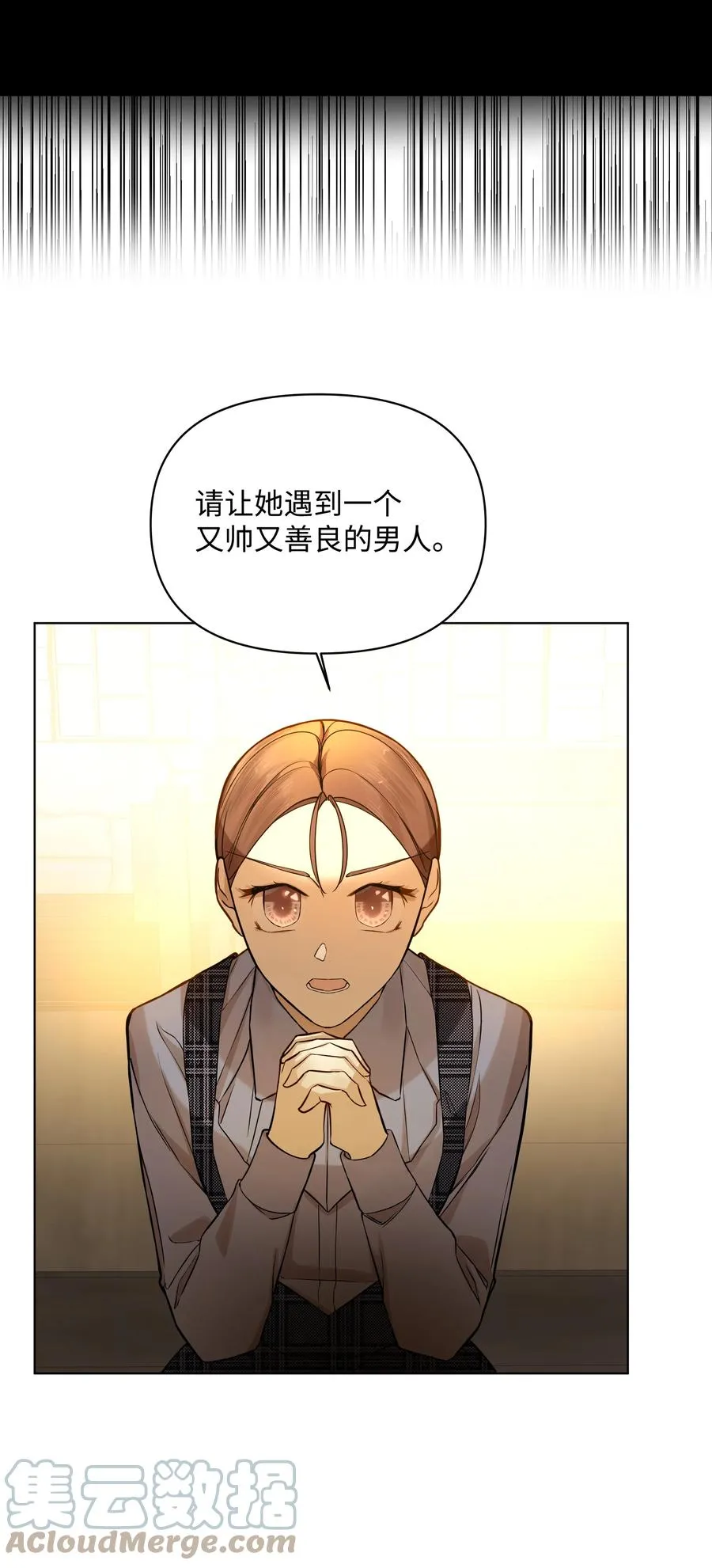27 书店主人的刁难 第61页