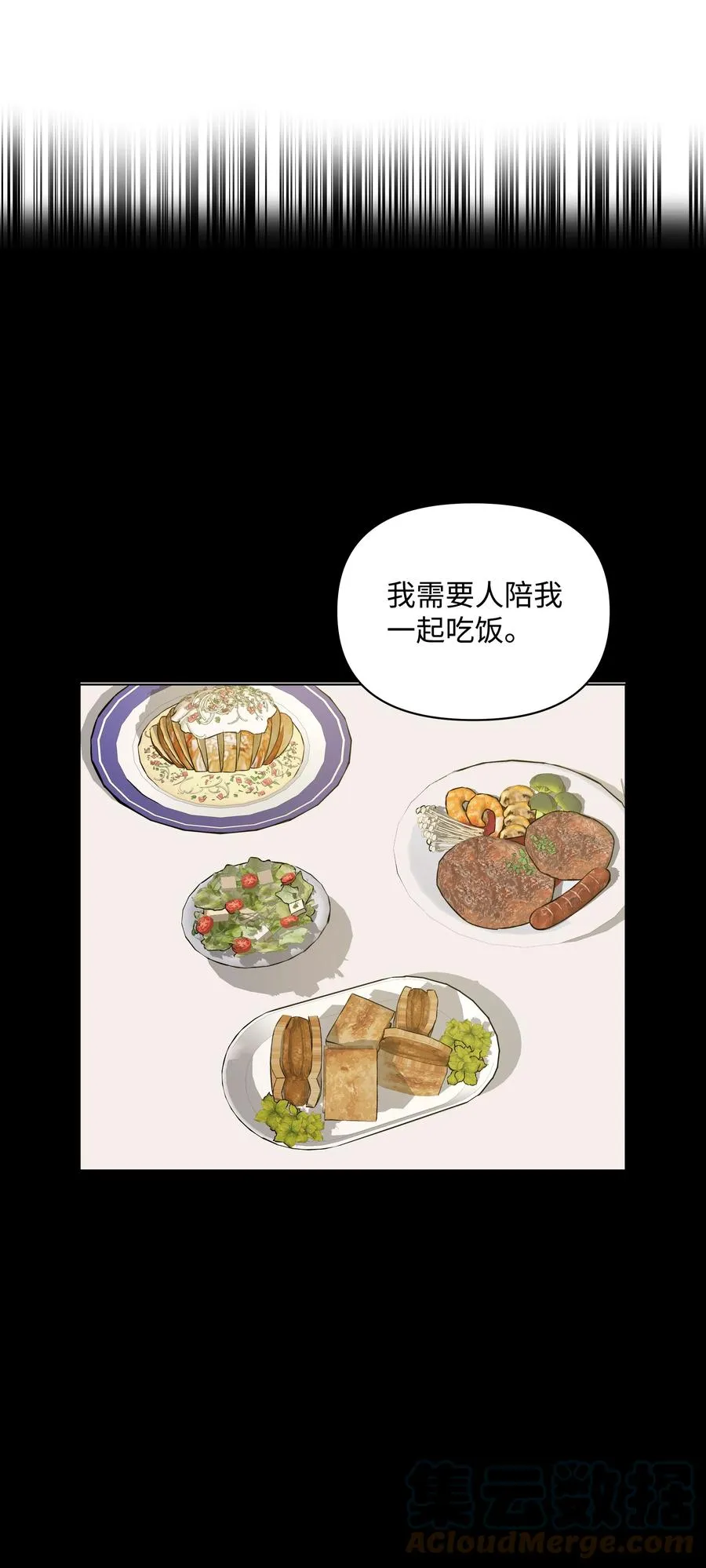 26 亚历的传闻 第7页