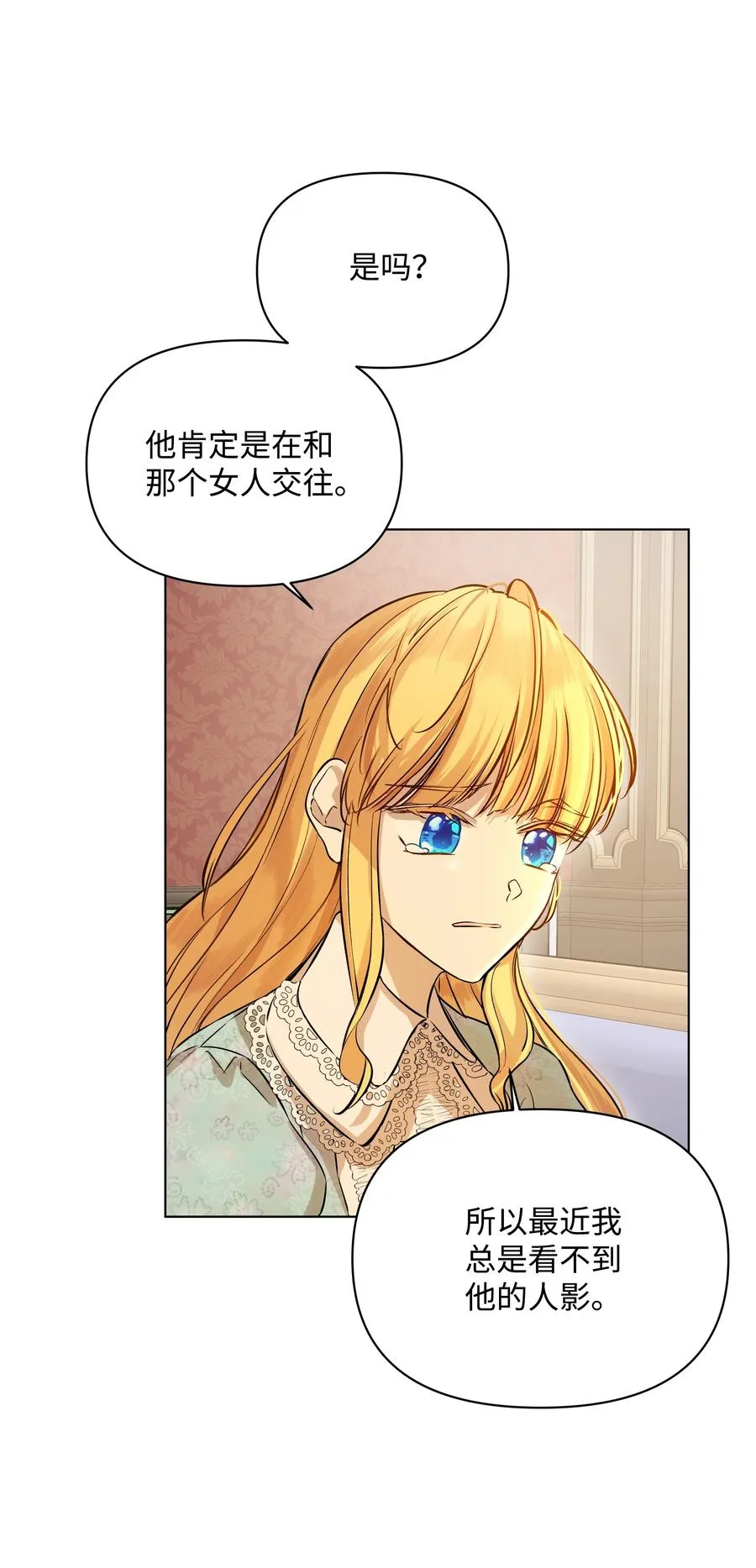 26 亚历的传闻 第11页