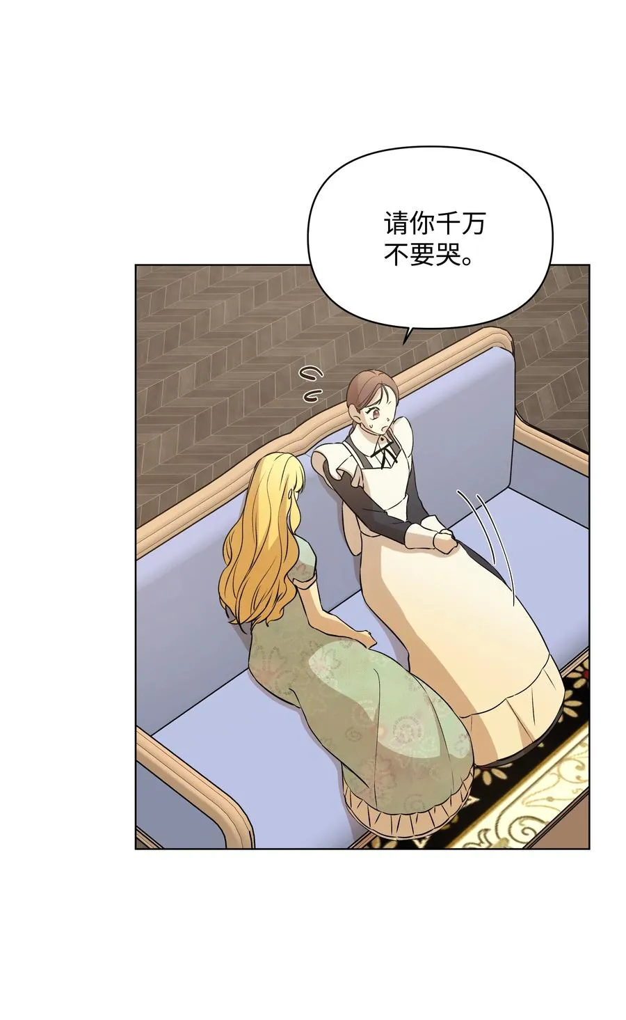 26 亚历的传闻 第14页
