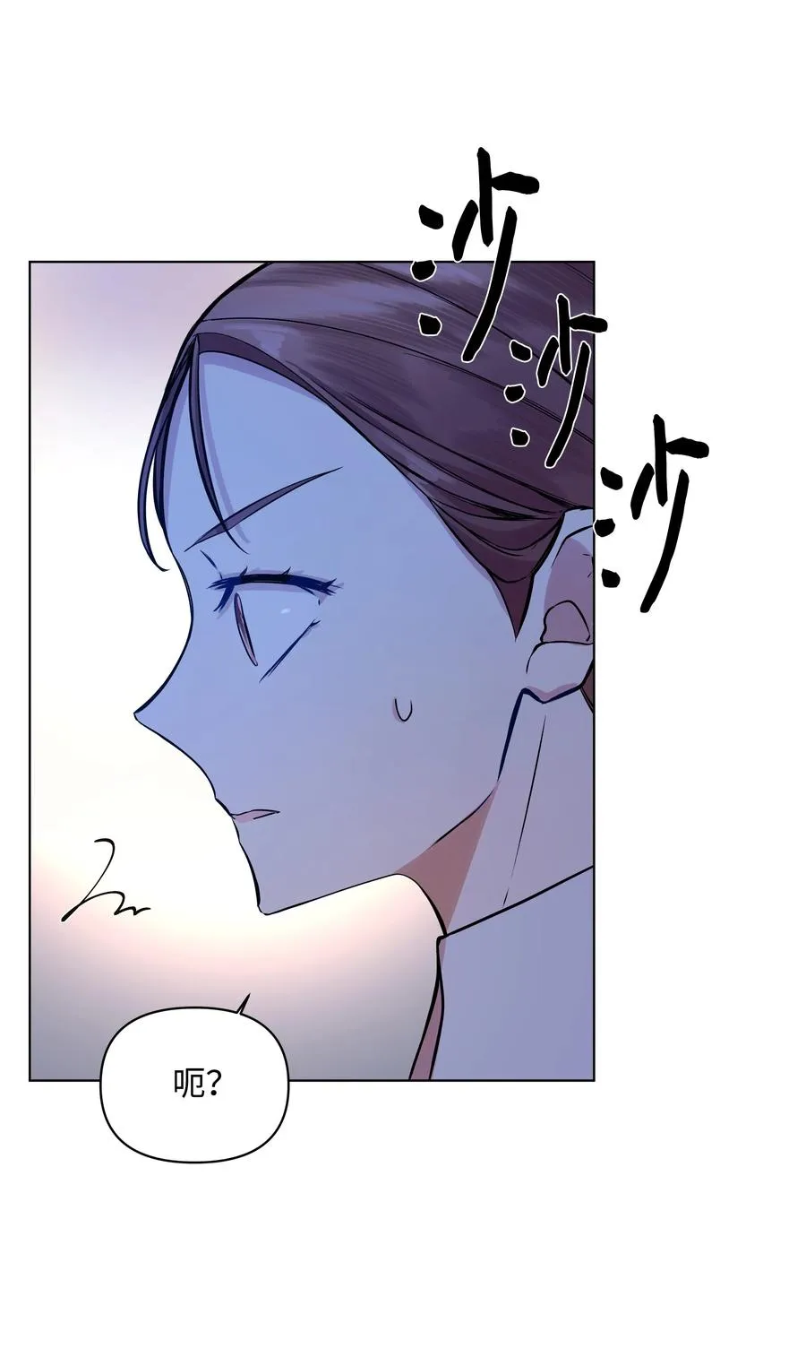 26 亚历的传闻 第21页