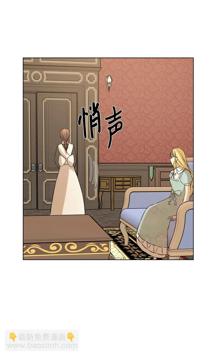 26 亚历的传闻 第23页