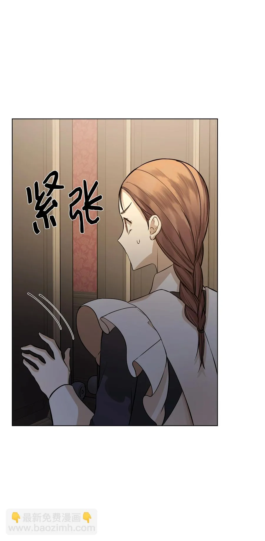 26 亚历的传闻 第24页