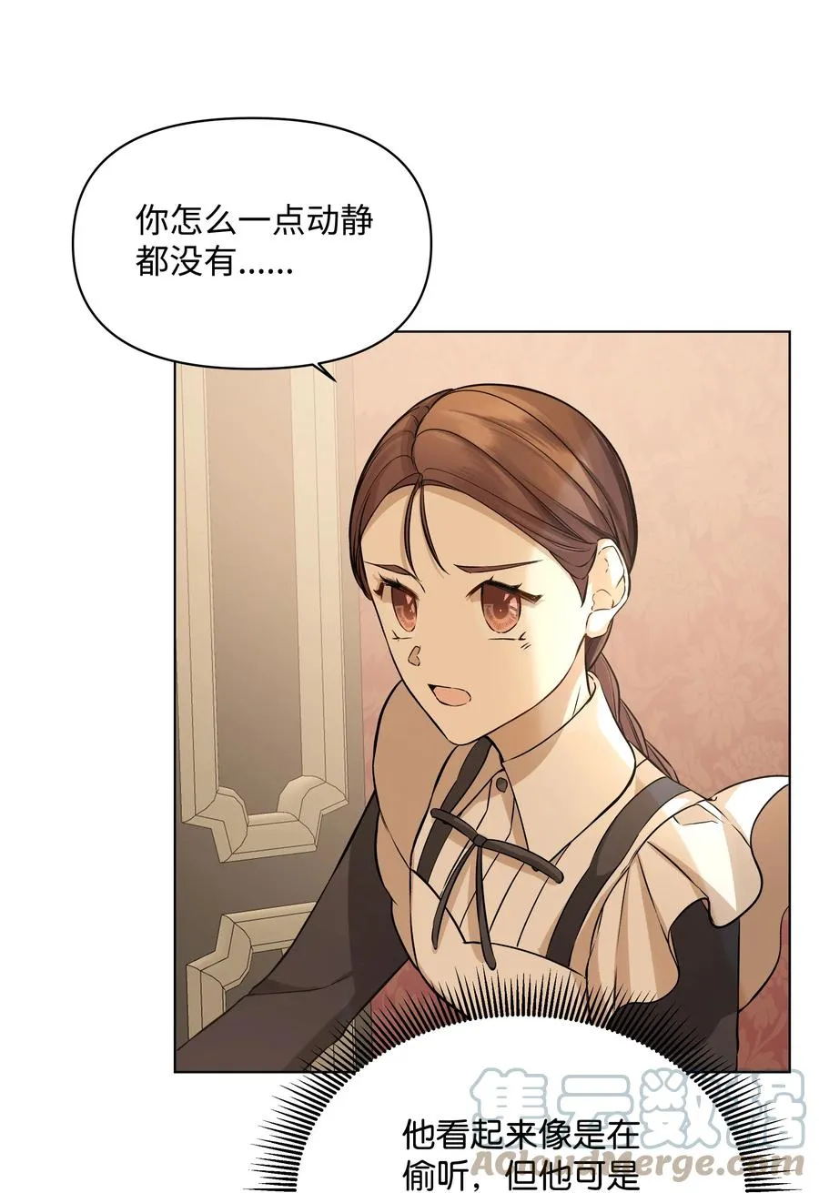 26 亚历的传闻 第28页