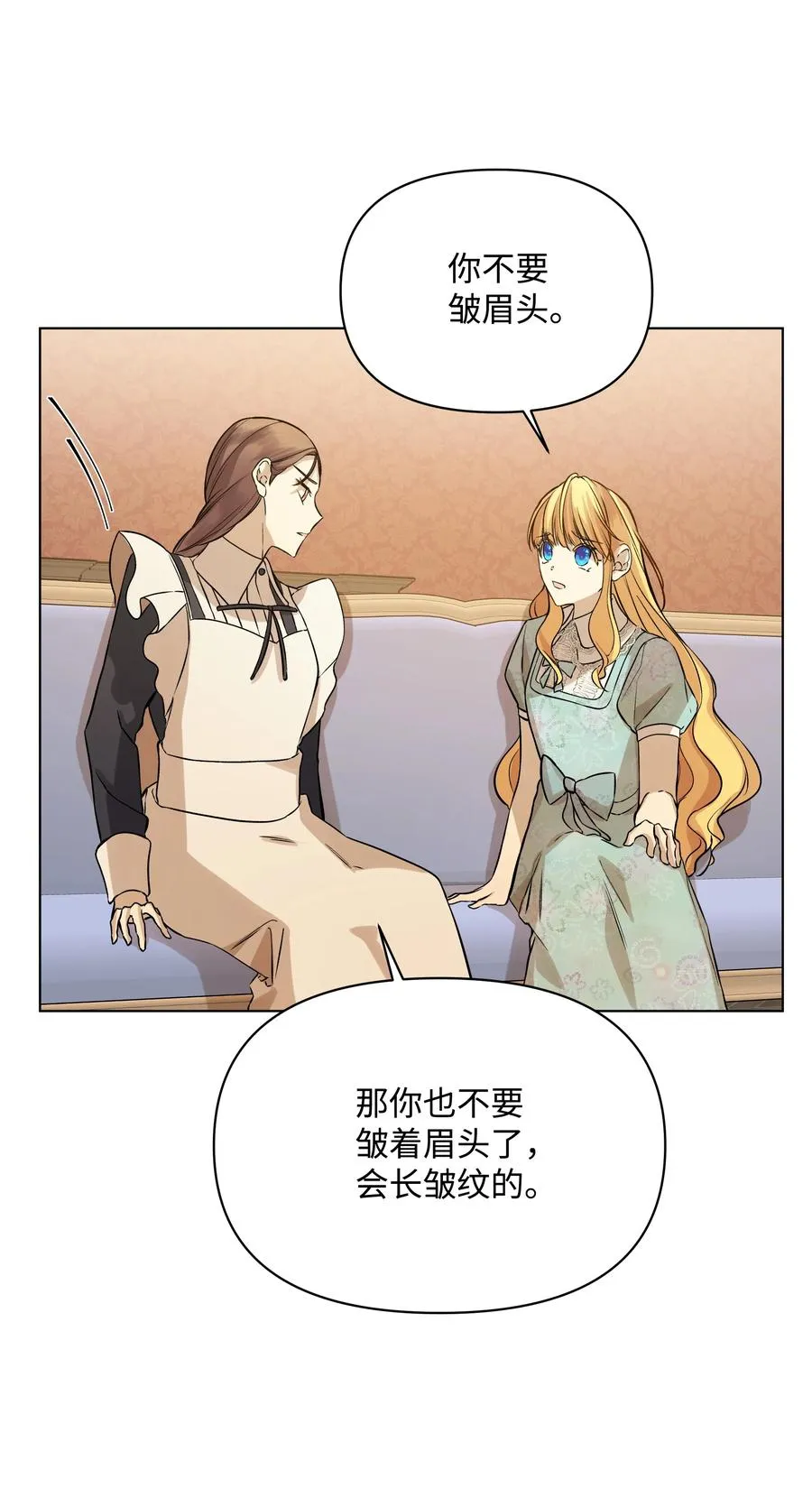 26 亚历的传闻 第38页