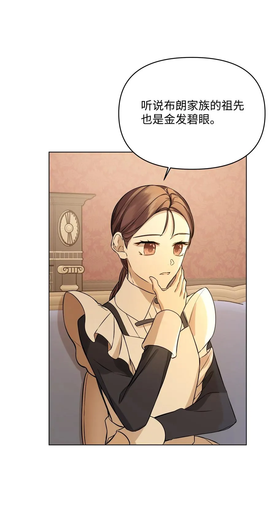 26 亚历的传闻 第42页